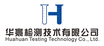 華寰檢測(cè)技術(shù)有限公司