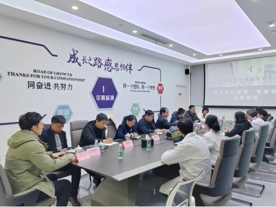 上海市、區(qū)領(lǐng)導(dǎo)蒞臨華寰檢測(cè)技術(shù)有限公司對(duì)“三普土壤”檢測(cè)工作進(jìn)行調(diào)研