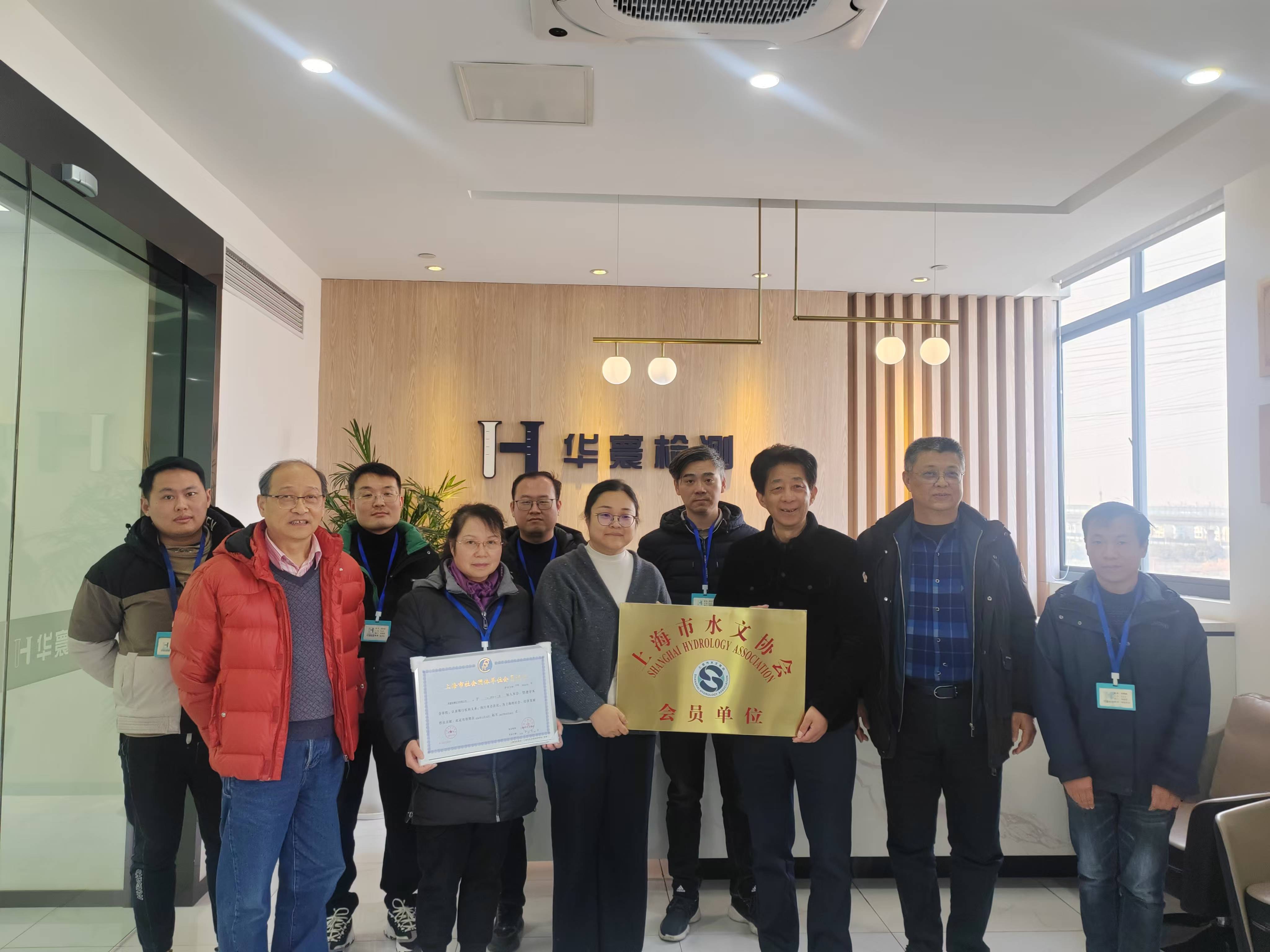 市水文協(xié)會(huì)向我司頒授新會(huì)員牌匾和證書(shū)